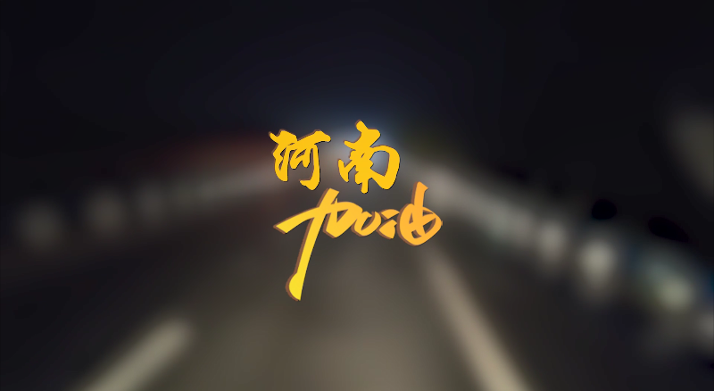 闻汛出击，风雨共渡！J9九游会环境紧急驰援河南