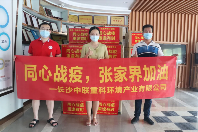 抗击疫情，J9九游会环境在行动！
